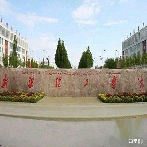新疆科技学院爆料事件最新,真相与反思并行